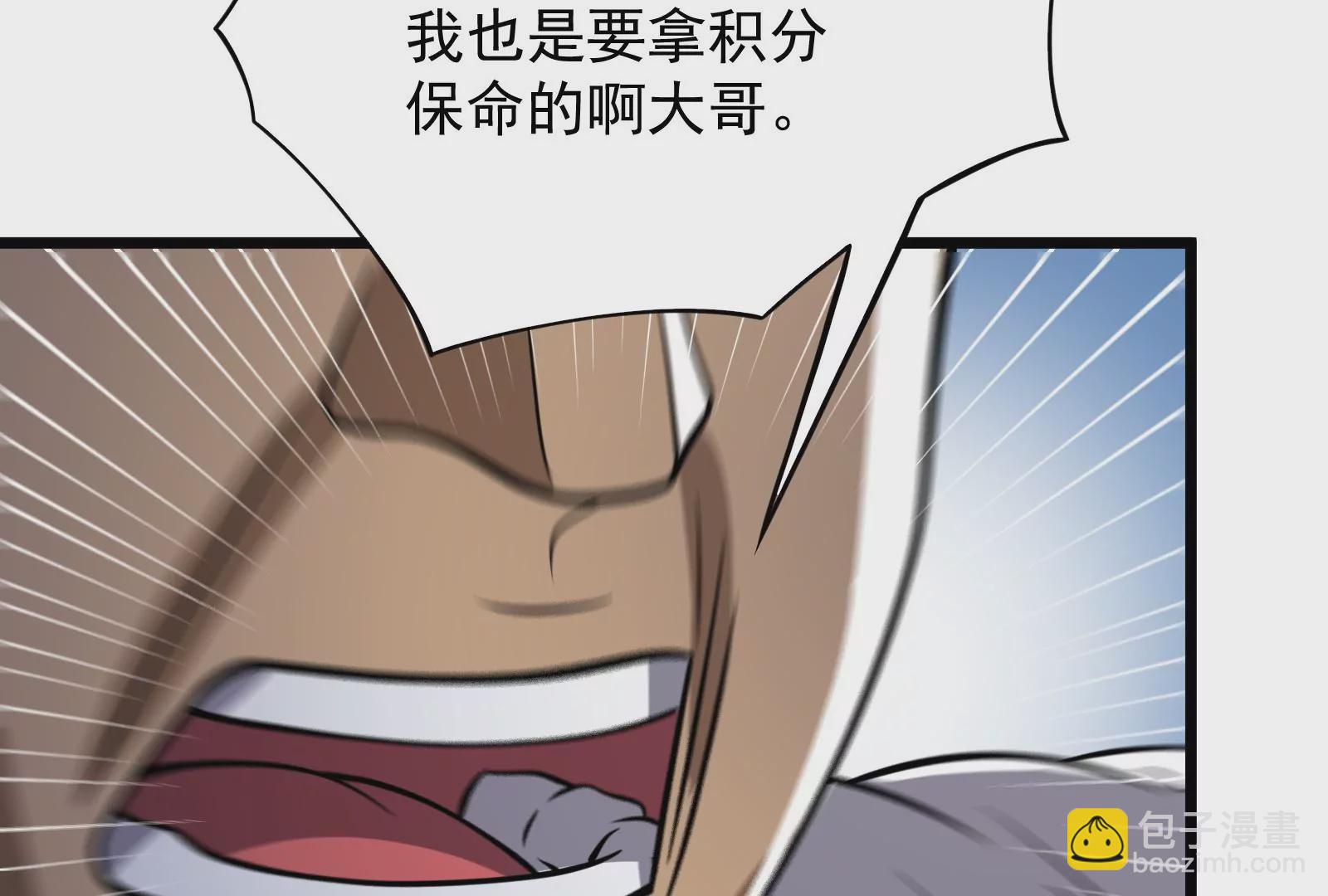 古神遊戲 - 第13話 你不想被蜘蛛妹看上吧(1/3) - 4